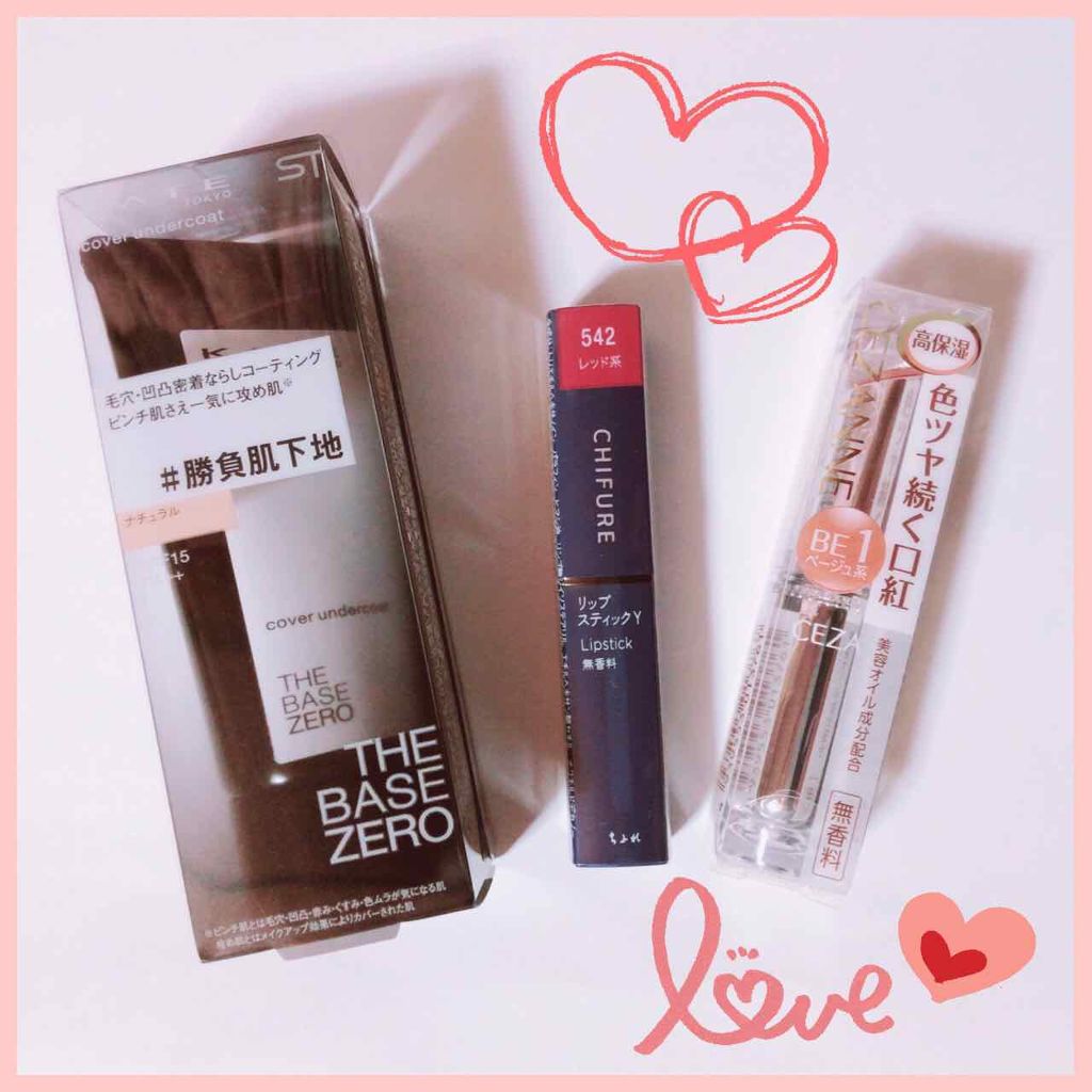 ラスティンググロスリップ/CEZANNE/口紅を使ったクチコミ（1枚目）