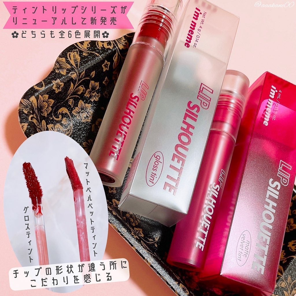 リップシルエットマットベルベットティント/i’m meme/リップティントを使ったクチコミ(2枚目)