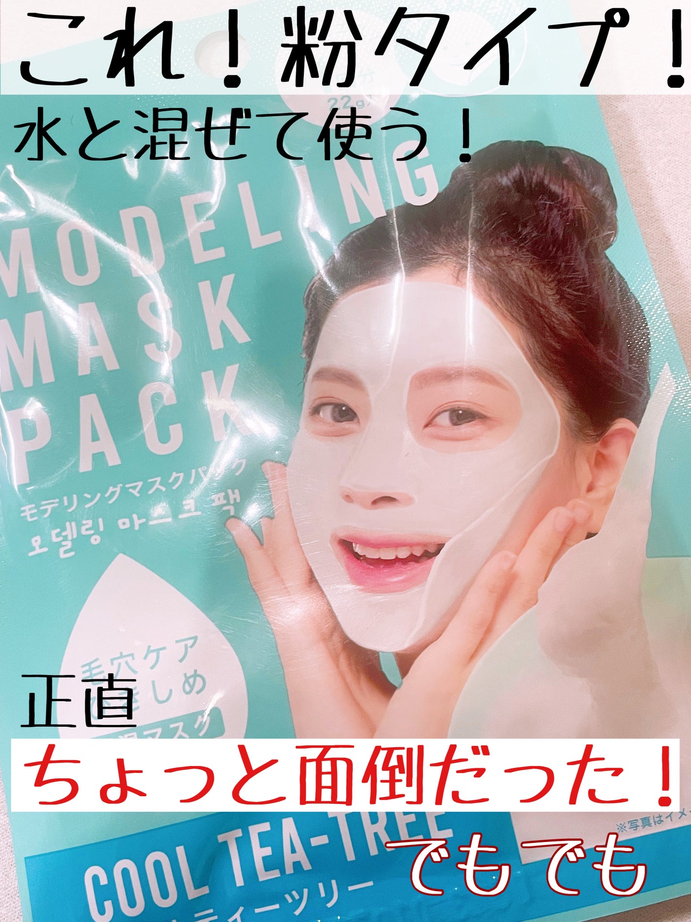 モデリングマスクパック/DAISO/シートマスク・パックを使ったクチコミ(2枚目)