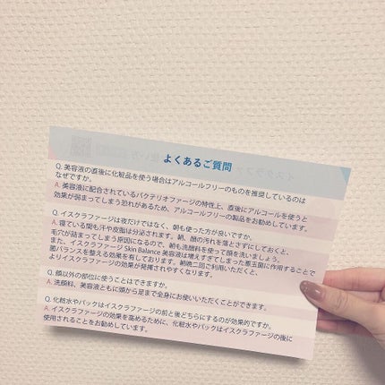 イスクラファージ スキンバランス 美容液/イスクラファージ/美容液を使ったクチコミ(7枚目)