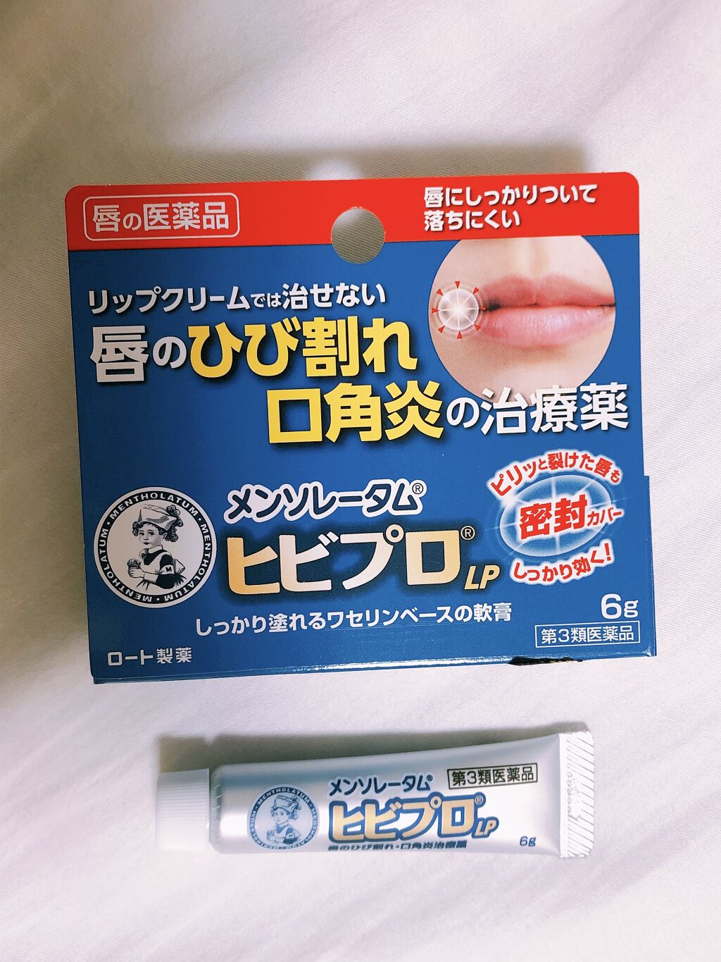 ヒビプロLP(医薬品)/メンソレータム/その他を使ったクチコミ（1枚目）