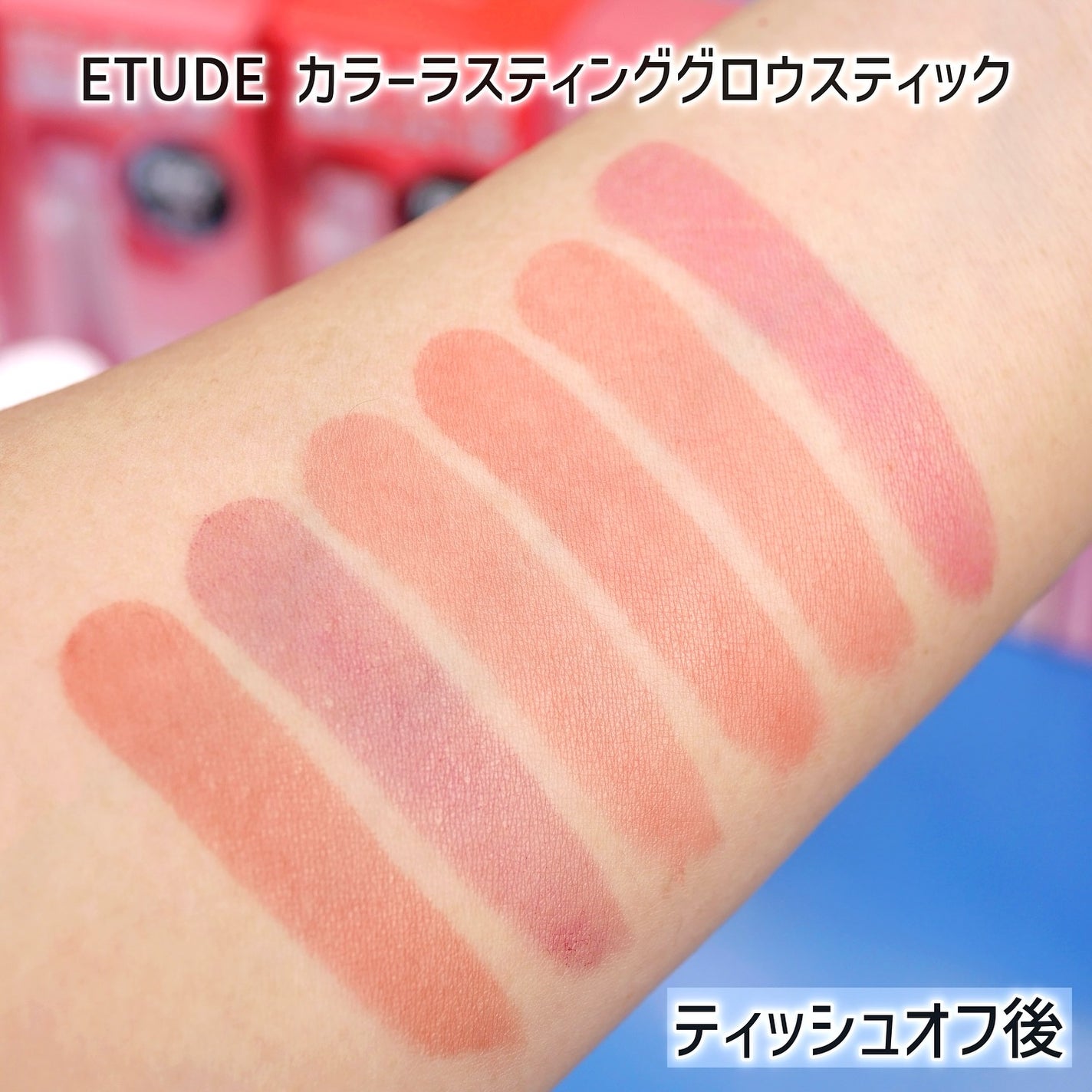 カラーラスティンググロウスティック/ETUDE/口紅を使ったクチコミ(4枚目)