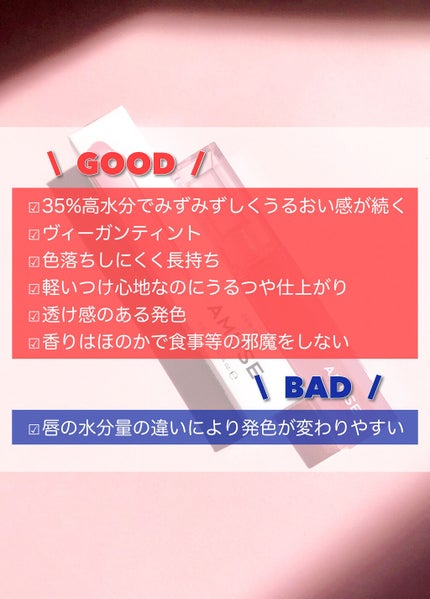 デューティント/AMUSE/リップティントを使ったクチコミ(8枚目)