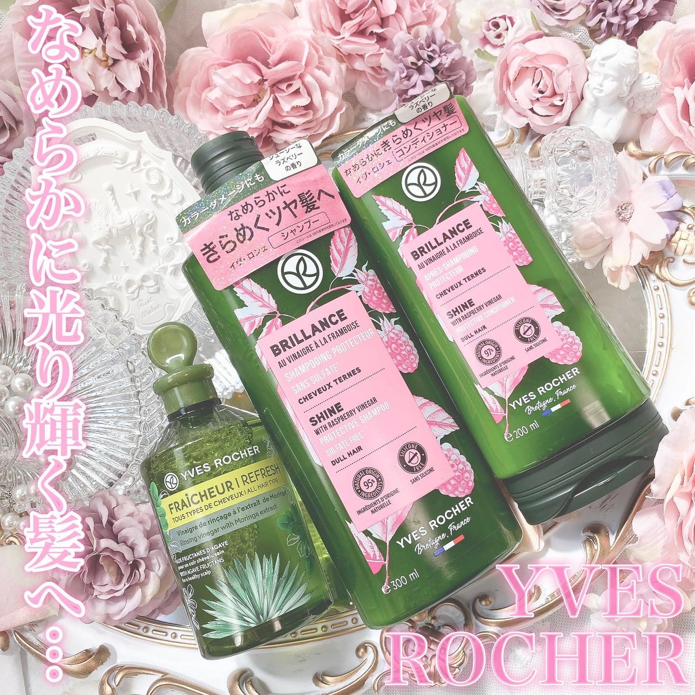 リンシングビネガー ピュアリフレッシュ うるツヤモリンガ /イヴ・ロシェ/洗い流すヘアトリートメントを使ったクチコミ(1枚目)