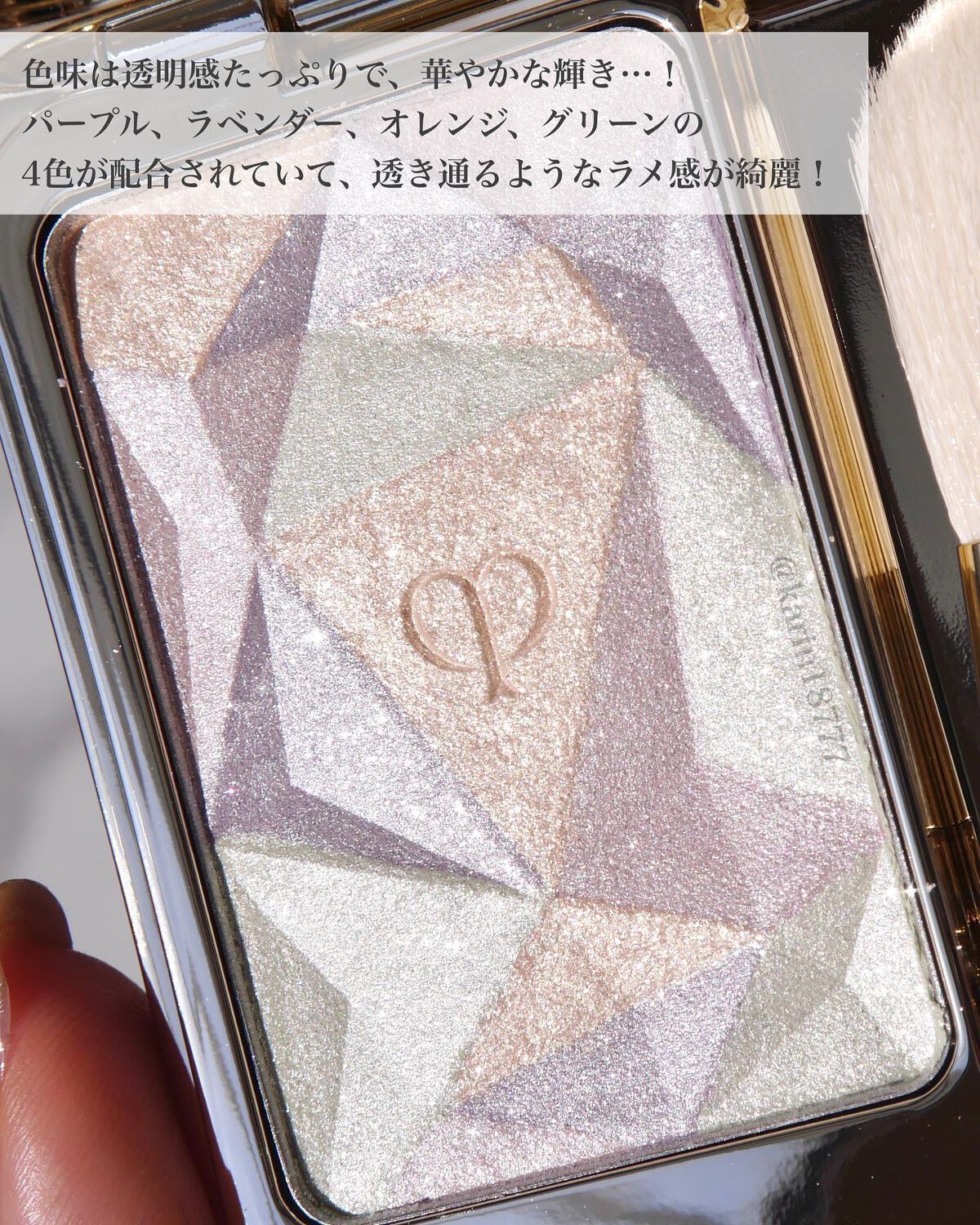 ル・レオスールデクラ /クレ・ド・ポー ボーテ/パウダーハイライトを使ったクチコミ(4枚目)