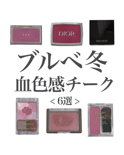 ロージー グロウ/Dior/パウダーチークを使ったクチコミ(1枚目)