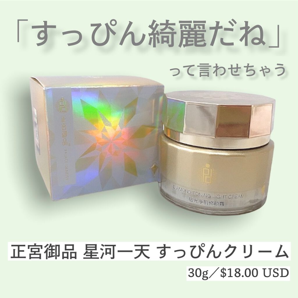 ZEESEAx正宮御品 星河一天 すっぴんクリーム/ZEESEA/オールインワン化粧品を使ったクチコミ(1枚目)