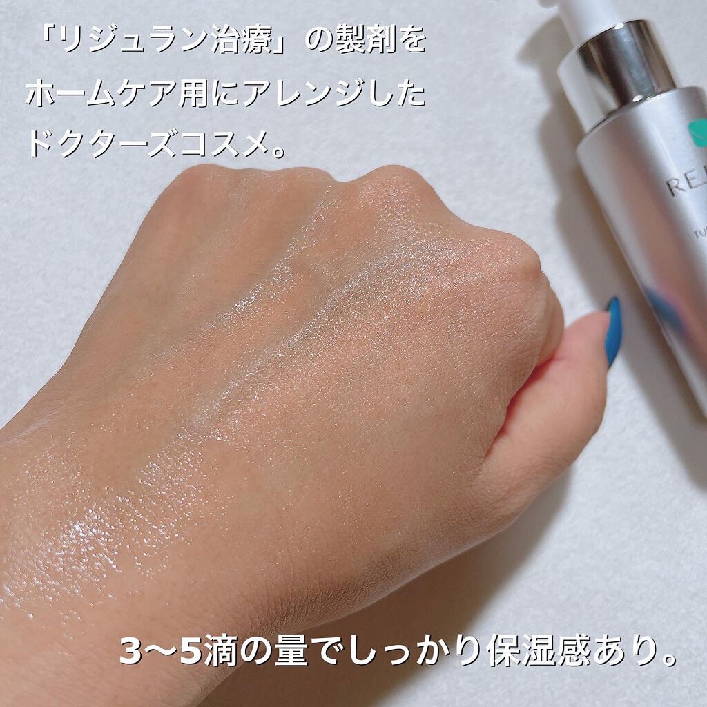 REJURAN ターンオーバーアンプル/REJURAN COSMETICS/美容液を使ったクチコミ(4枚目)