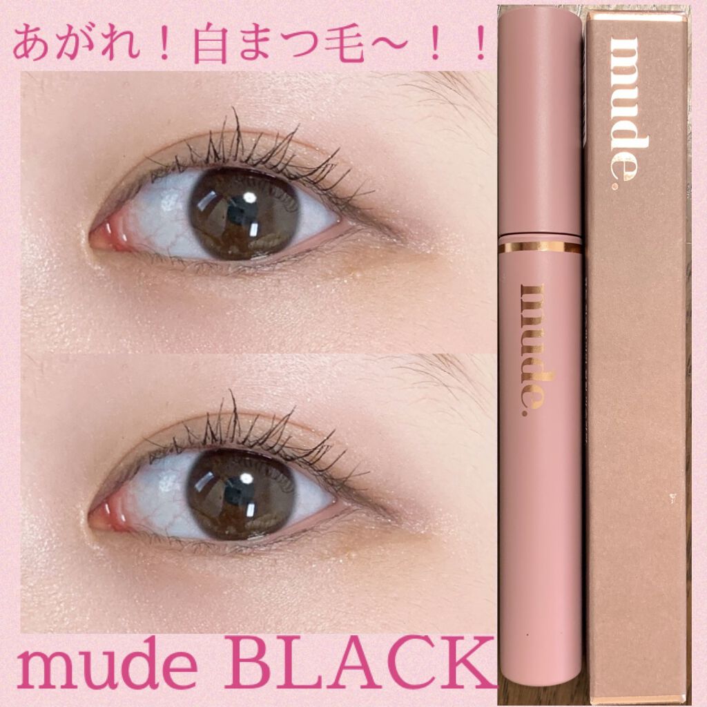 MD インスパイアロングラッシュ カーリングマスカラ/mude./マスカラを使ったクチコミ（1枚目）