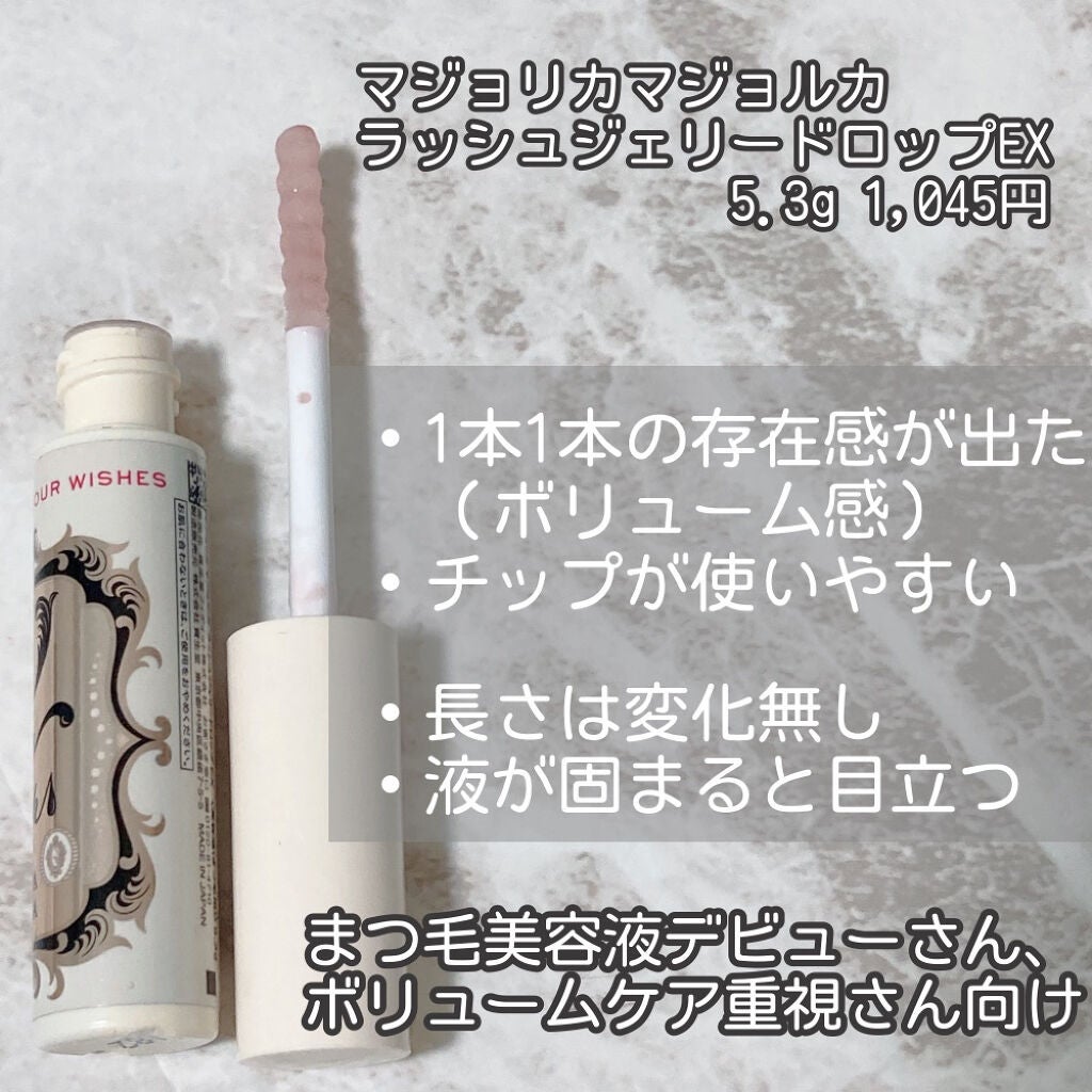 EMAKED(エマーキット)/水橋保寿堂製薬/まつげ美容液を使ったクチコミ(4枚目)