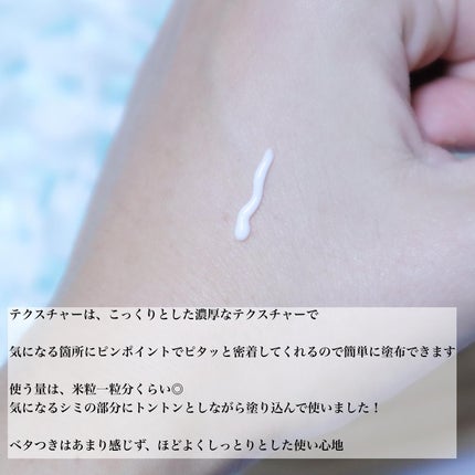 白金のプラセンタもっちり白肌薬用シミトール/ホワイトラベル/美容液を使ったクチコミ(3枚目)