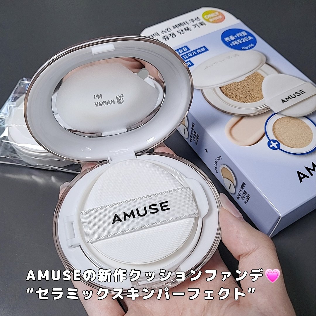 セラミックスキンパーフェクタークッション/AMUSE/ファンデーションを使ったクチコミ（2枚目）