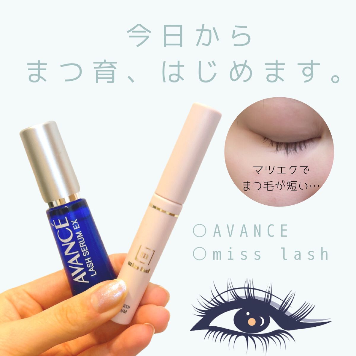 アヴァンセ ラッシュセラム EX(医薬部外品)/アヴァンセ/その他を使ったクチコミ(1枚目)