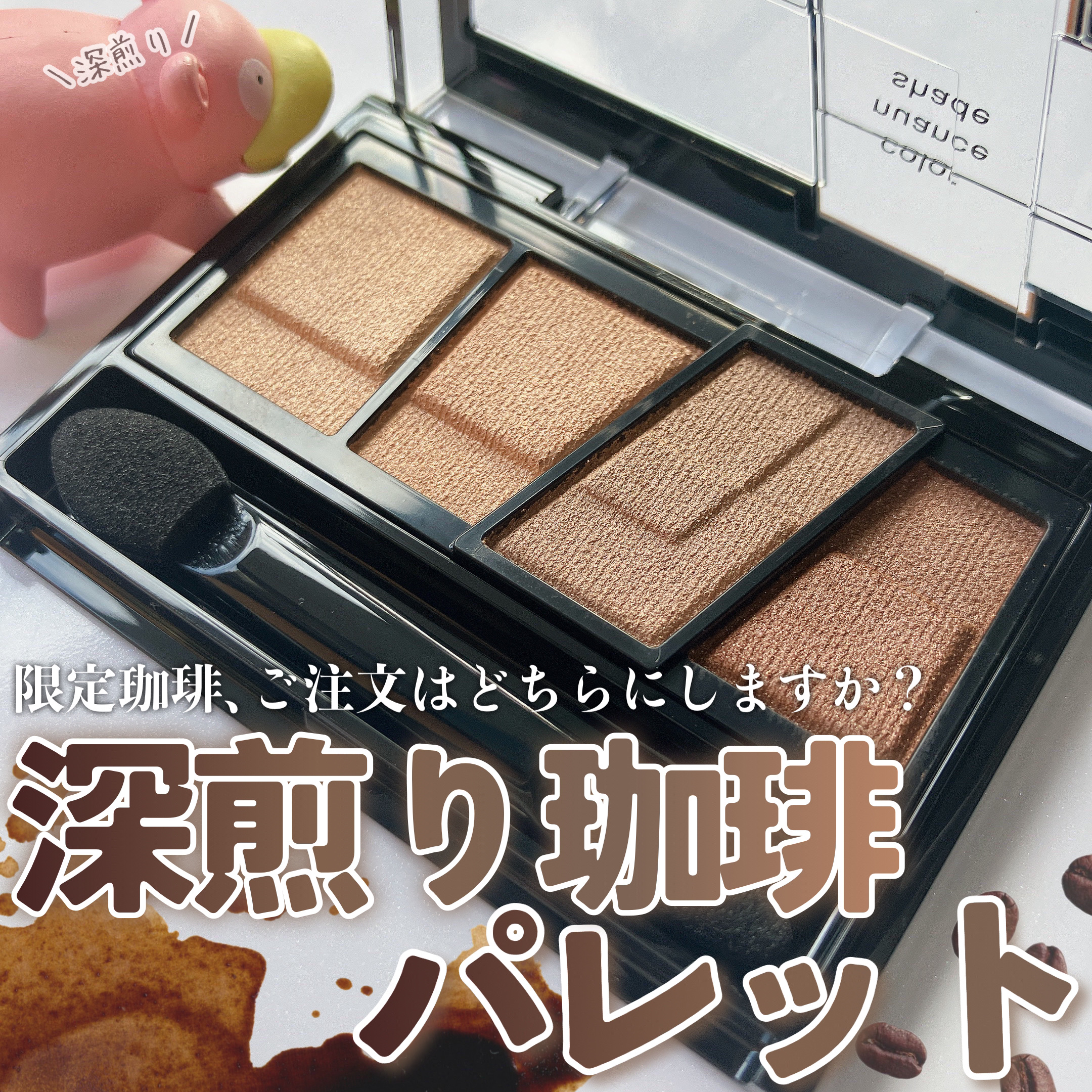 デザイニングブラウンアイズ/KATE/アイシャドウパレットを使ったクチコミ（1枚目）