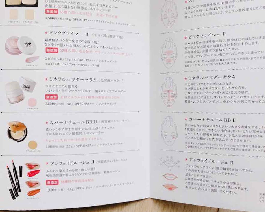 スタインズ ミネラルパウダー セラム/シーヴァ/ルースパウダーを使ったクチコミ(3枚目)