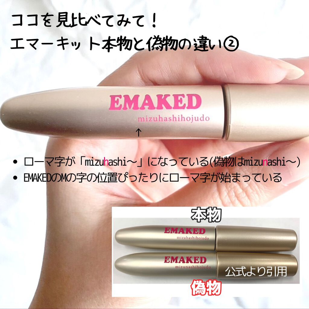 お値下げ❣️【送料込み】エマーキット❣️3本セット❣️ エマーキット 3個 セット まつ毛美容 EMAKED エマーキット まつげ美容