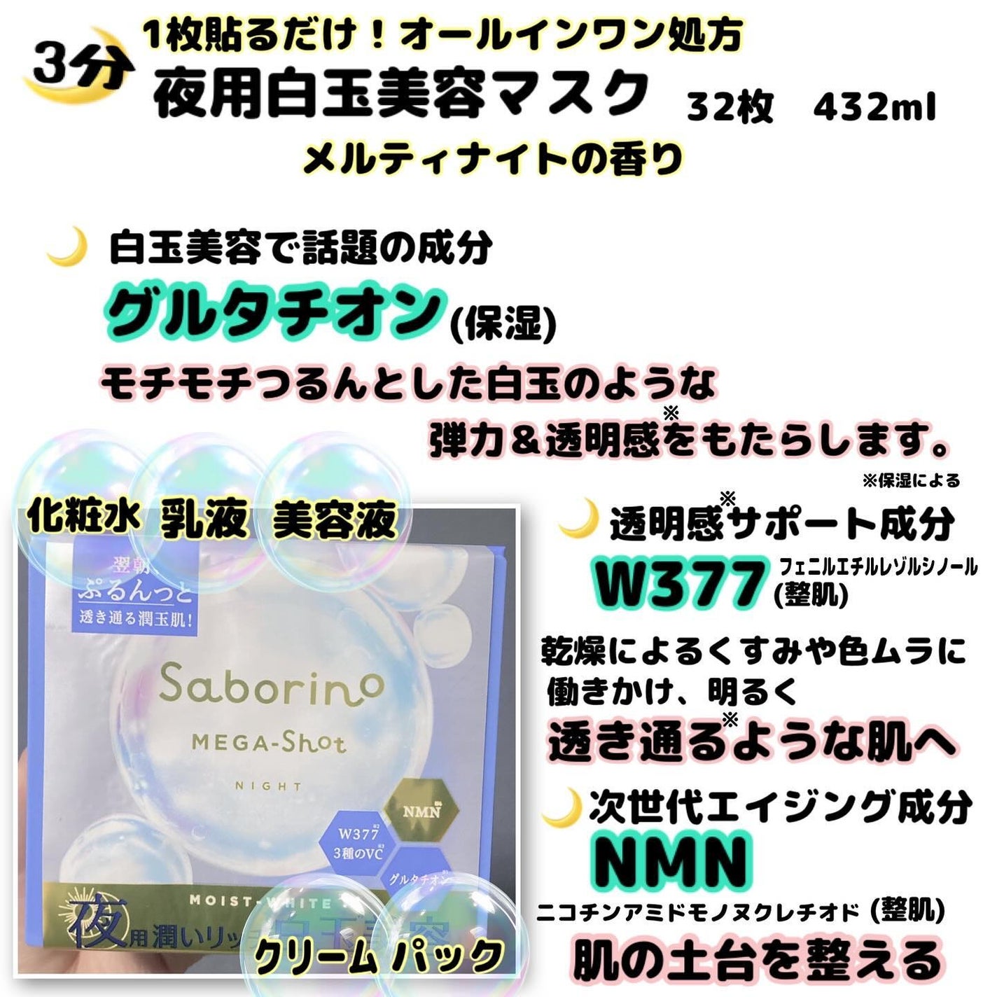 サボリーノ メガショット 朝用ツヤピールマスク CC/サボリーノ/シートマスク・パックを使ったクチコミ(5枚目)