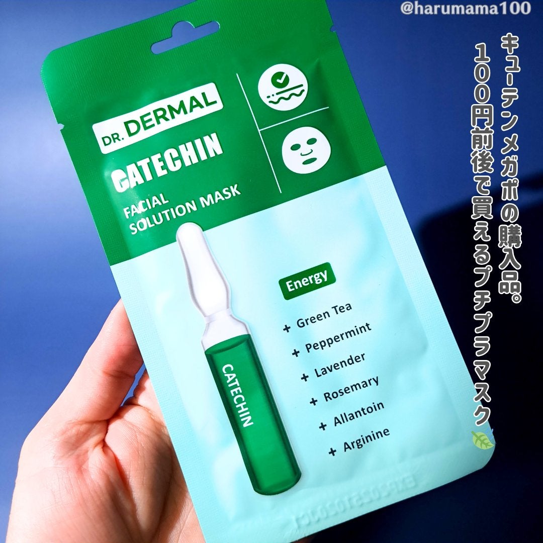Dr.DERMALフェイシャルソリューションマスク/Dr.DERMAL/シートマスク・パックを使ったクチコミ(2枚目)