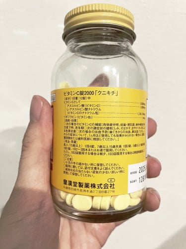 ビタミンC錠2000「クニキチ」 (医薬品)/皇漢堂製薬/その他を使ったクチコミ（2枚目）