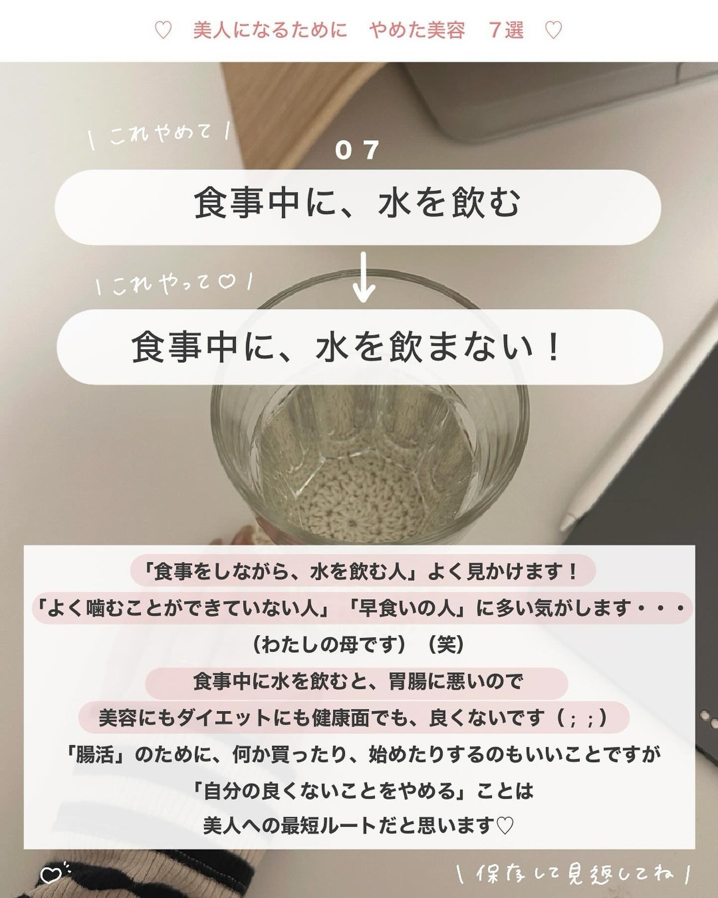 アビ|お金をかけない美容♡ on LIPS 「目にやさしい画面設定やり方、まとめてます🎀⤵︎________..」(9枚目)