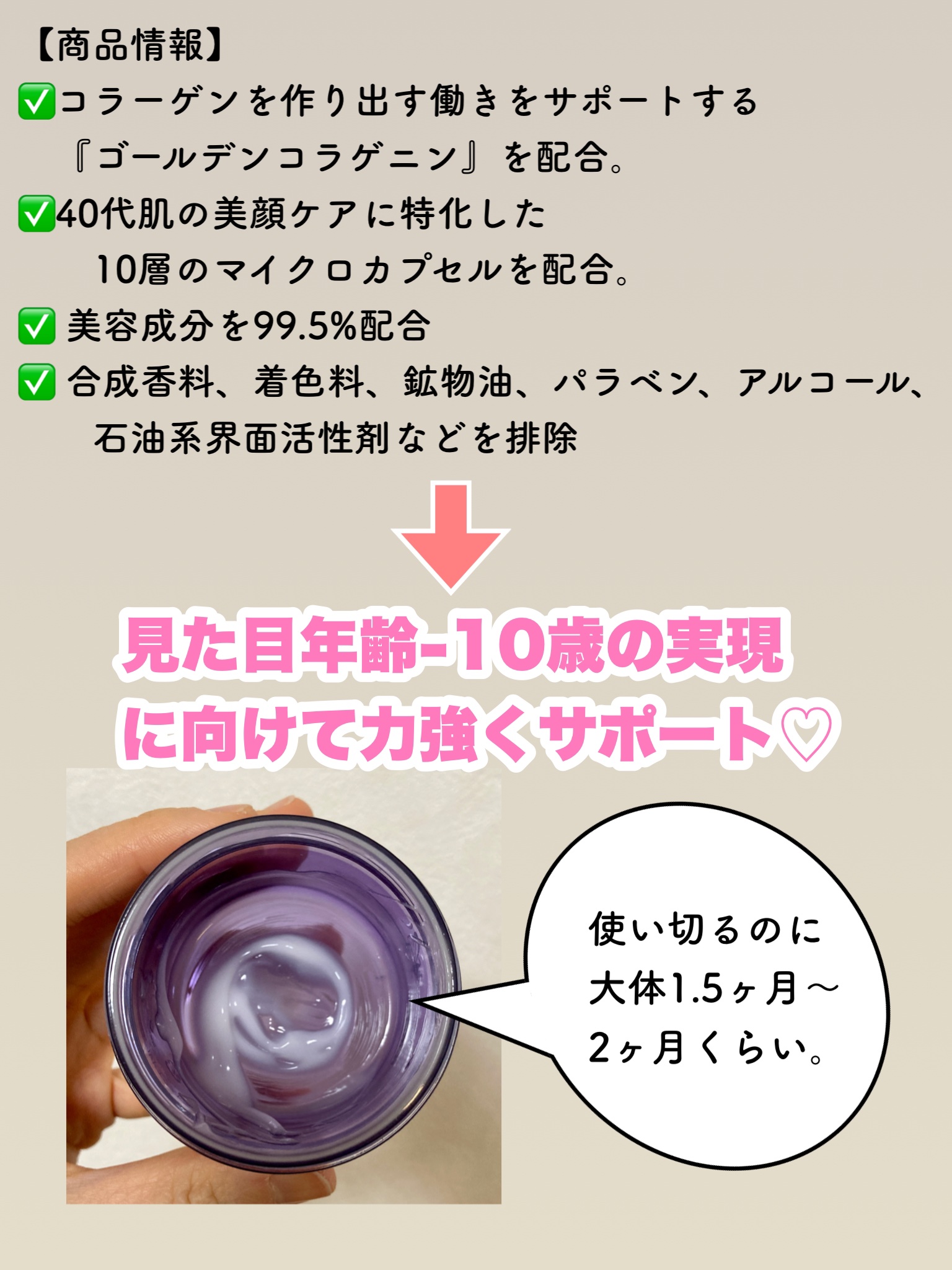 バタフライクイーン ゴールドエクストラ/フェイシャルコスメティック研究所/オールインワン化粧品を使ったクチコミ（2枚目）