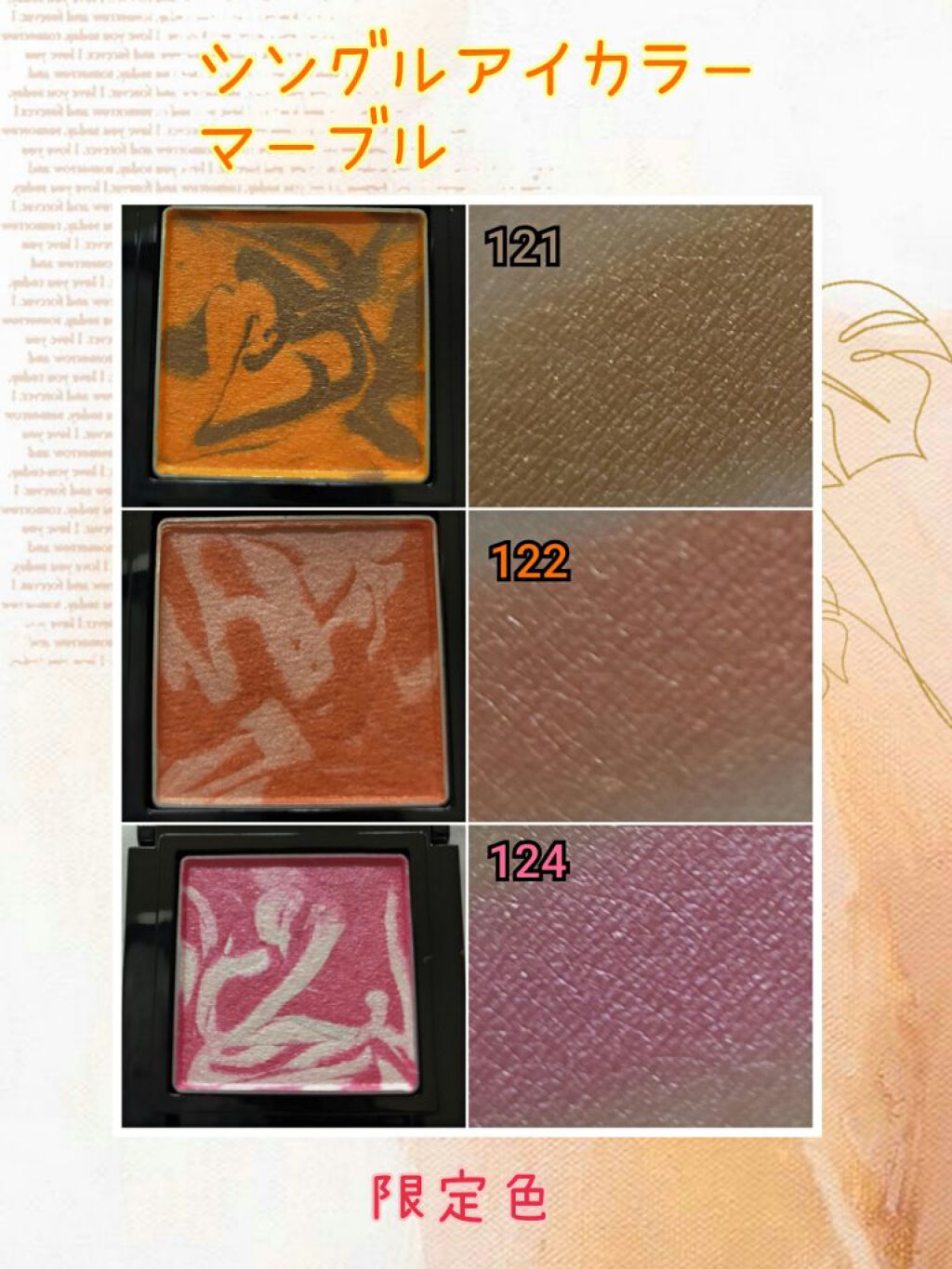 ヴィセ アヴァン シングルアイカラー マーブル/Visée/単色アイシャドウを使ったクチコミ（3枚目）