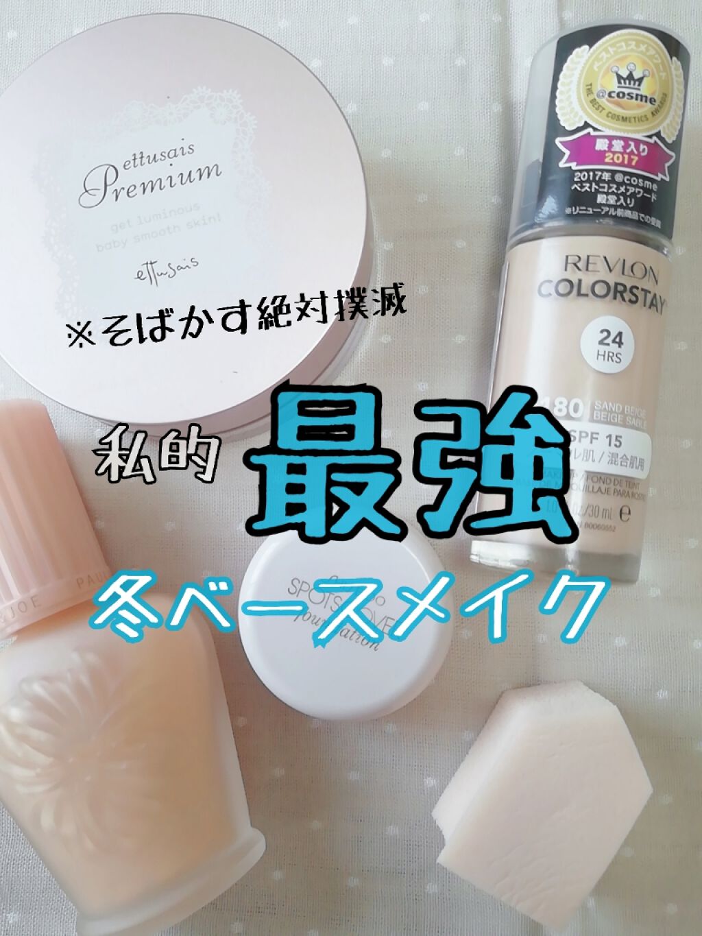 プレミアム CCルースパウダー/ettusais/ルースパウダーを使ったクチコミ(1枚目)