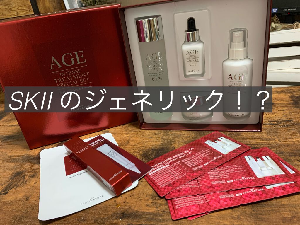 エイジ トリートメント アンプル/FROM NATURE/美容液を使ったクチコミ（1枚目）