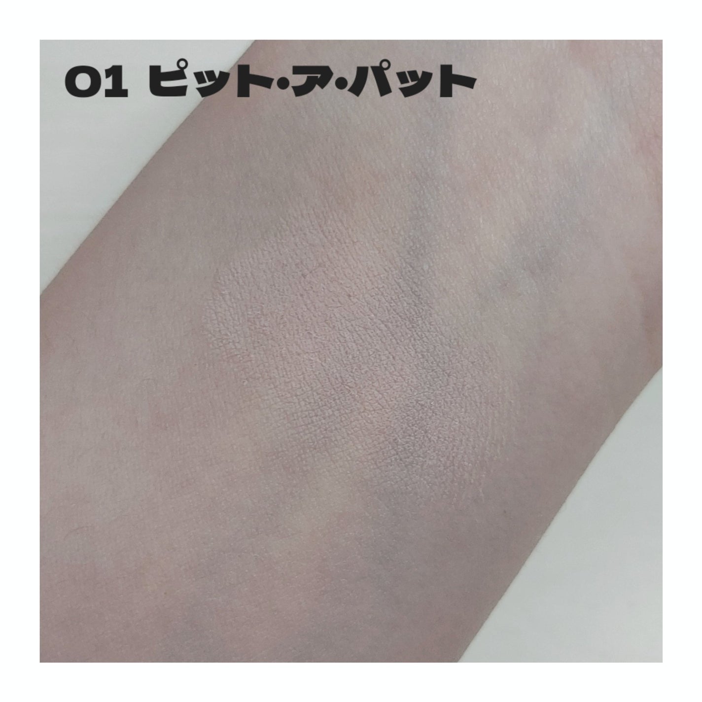 フラッターブラッシャー/mude/パウダーチークを使ったクチコミ(2枚目)