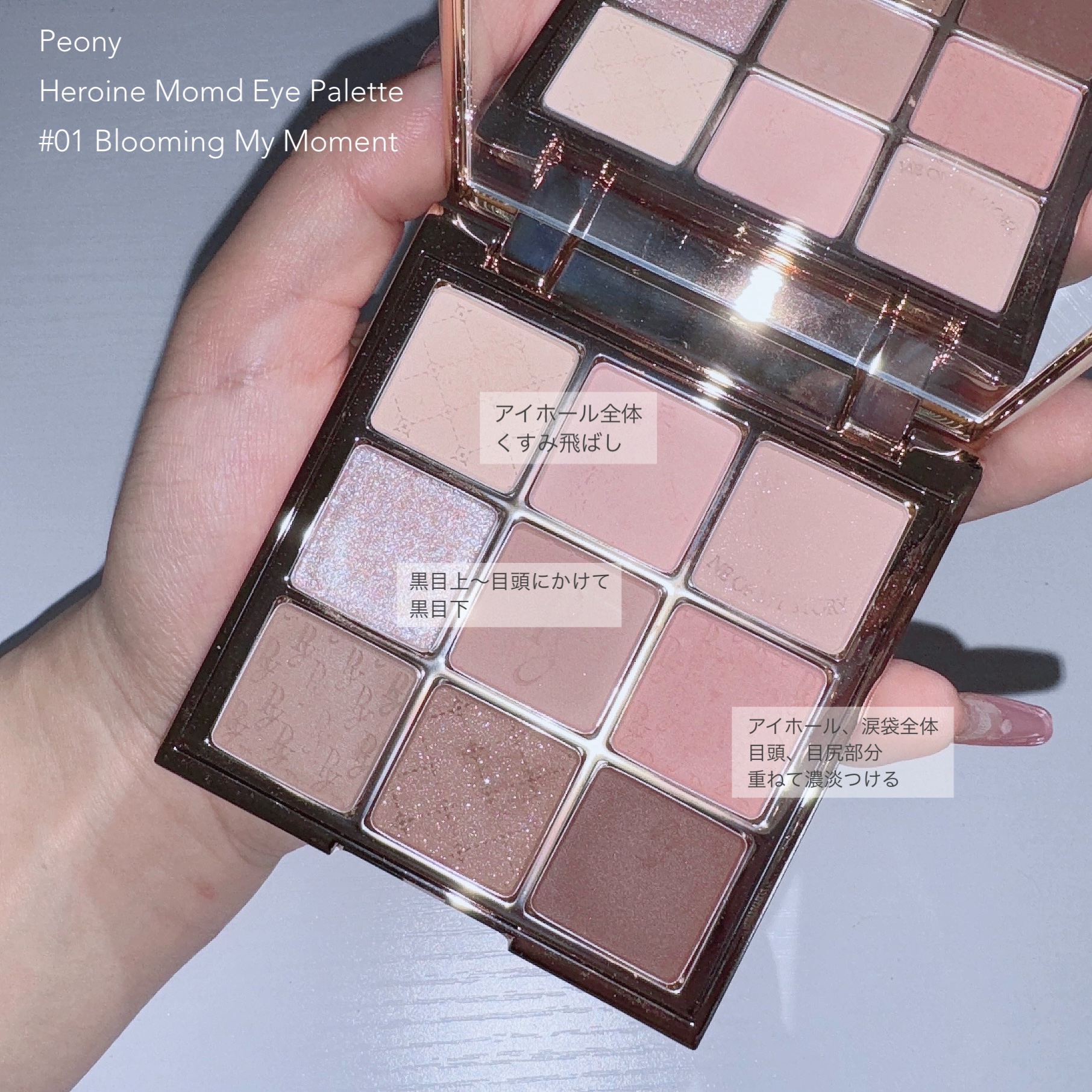 Heroine Mood Eye Palette 01 Blooming My Moment/Peony/アイシャドウパレットを使ったクチコミ（2枚目）