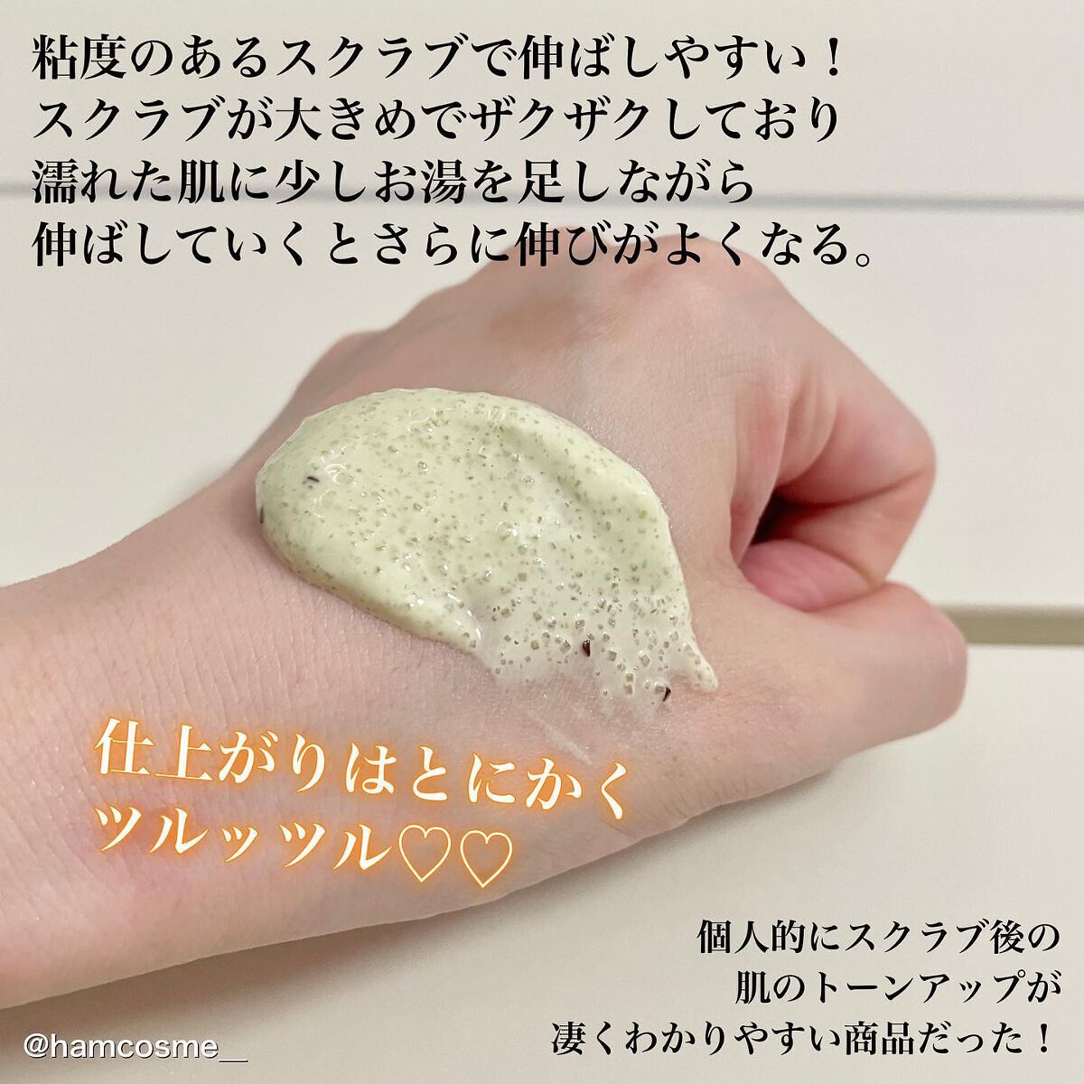 フレンチ リファイニングボディスクラブ/THE BODY SHOP/ボディスクラブを使ったクチコミ(5枚目)