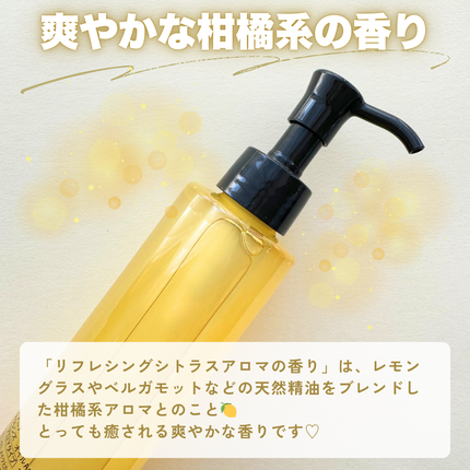 スキンクリア クレンズ オイル <アロマタイプ>/アテニア/オイルクレンジングを使ったクチコミ(5枚目)