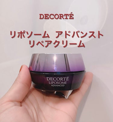 リポソーム アドバンスト　リペアクリーム/DECORTÉ/フェイスクリームを使ったクチコミ（1枚目）