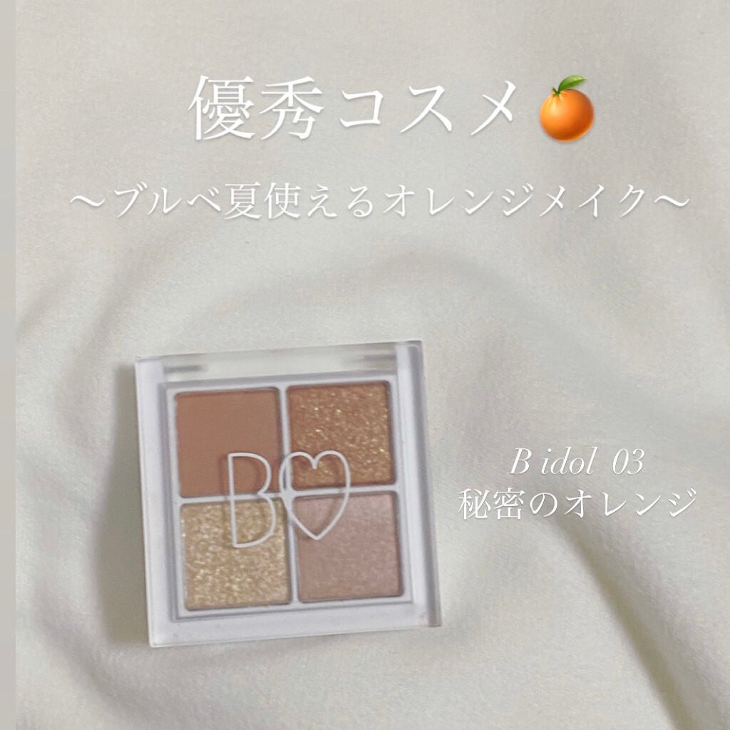 THE アイパレR/b idol/アイシャドウパレットを使ったクチコミ(1枚目)
