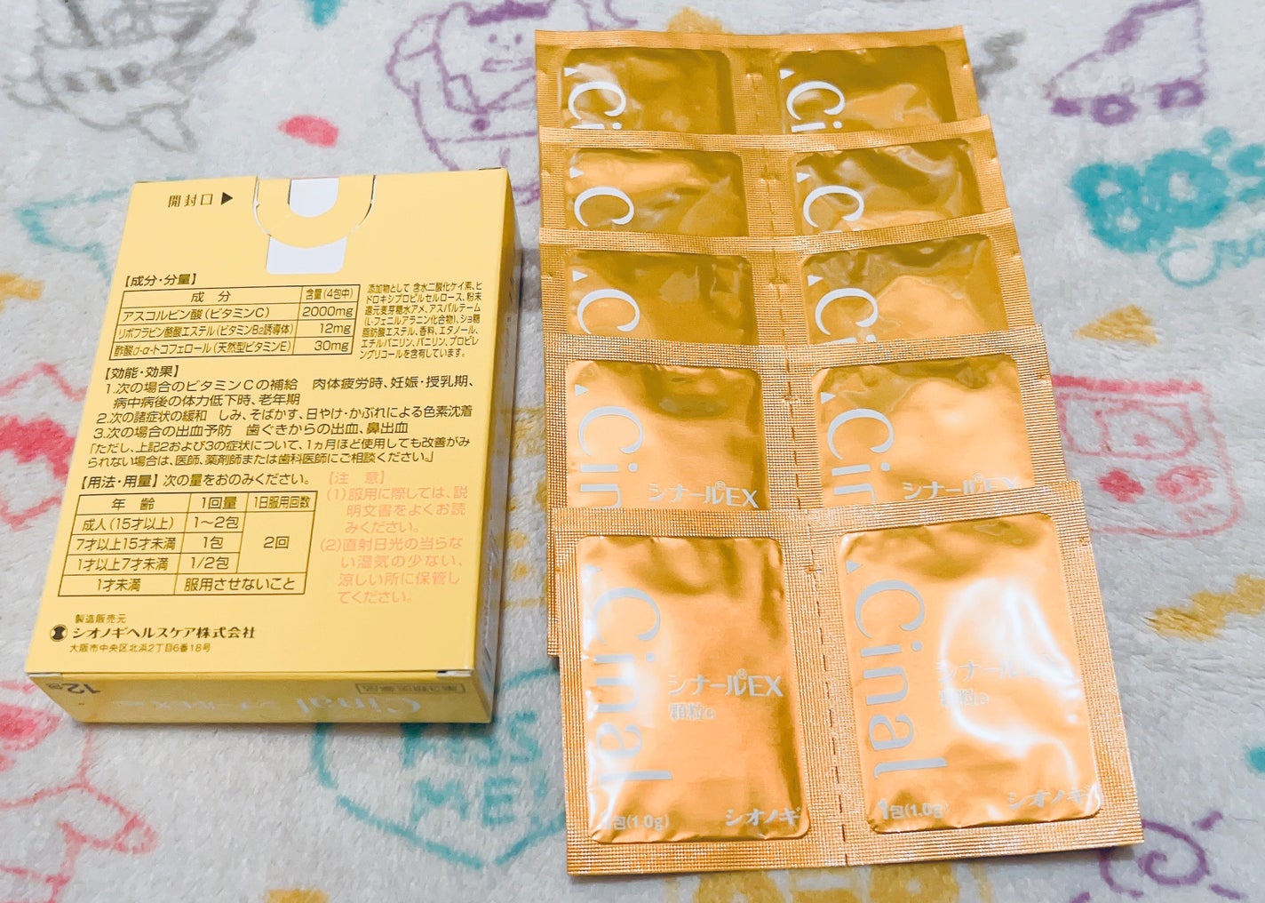 シナールEX顆粒(医薬品)/シオノギ製薬/その他を使ったクチコミ(2枚目)