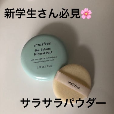 ノーセバム　ミネラルパクト　S/innisfree/プレストパウダーを使ったクチコミ（1枚目）