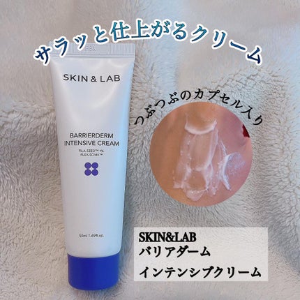 バリアダームモイストクリーム/SKIN&LAB/フェイスクリームを使ったクチコミ(1枚目)