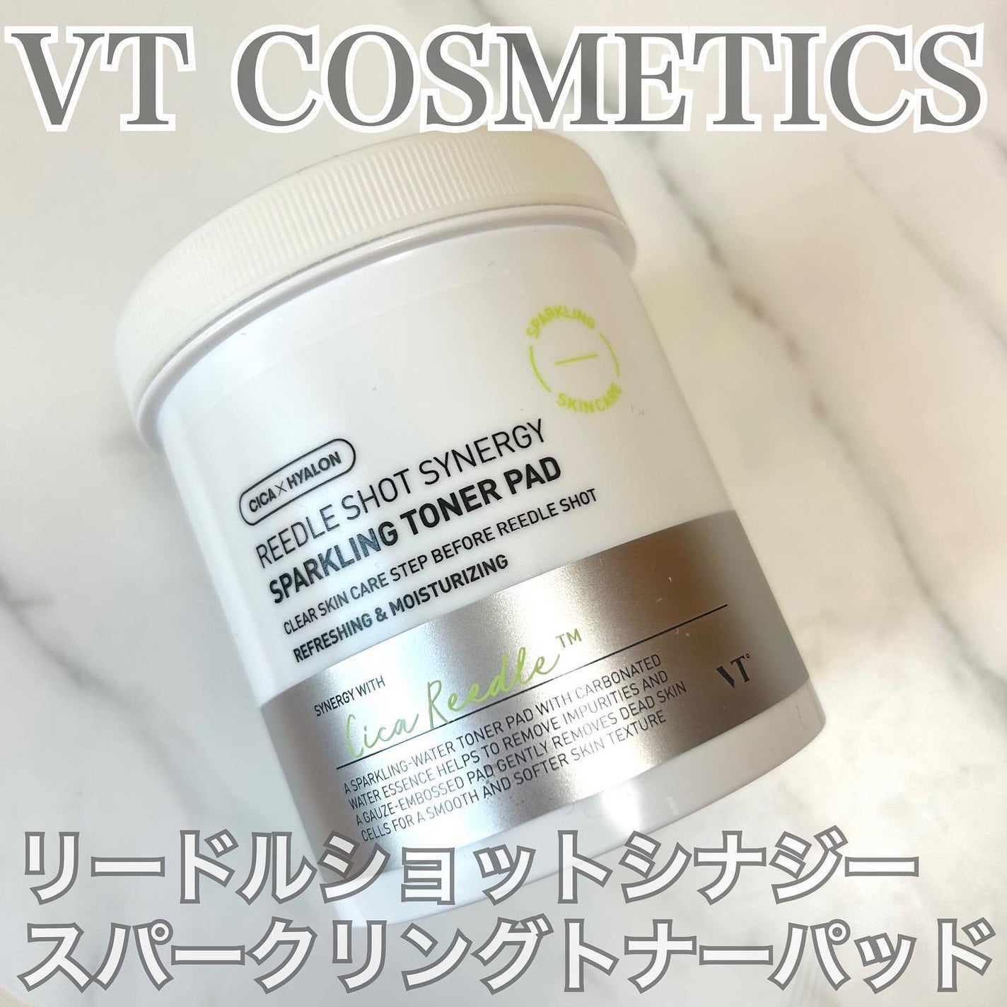 リードルショットシナジースパークリングトナーパッド/VT/トナーパッドを使ったクチコミ(1枚目)