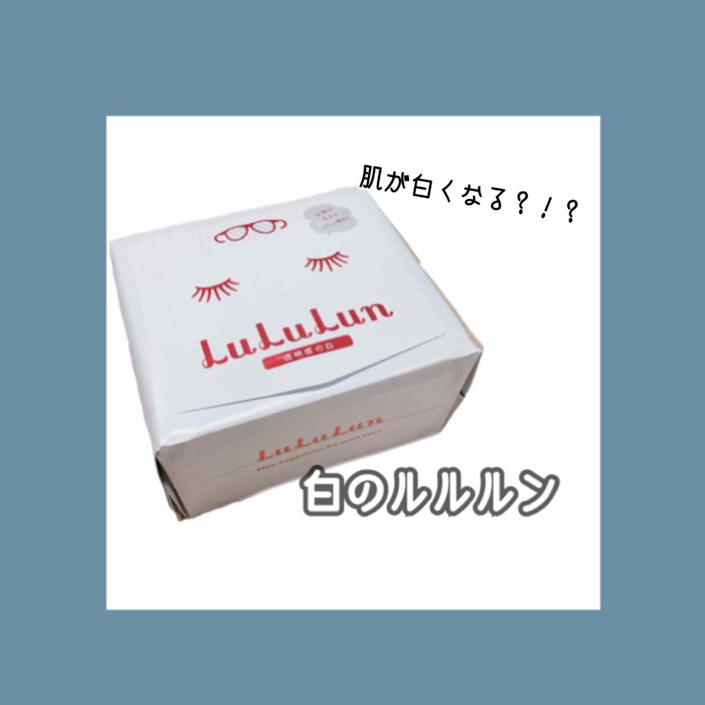 ルルルンピュア 白(クリア)/ルルルン/シートマスク・パックを使ったクチコミ(1枚目)