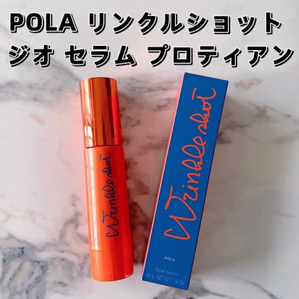 リンクルショット ジオ セラム プロティアン/リンクルショット/美容液を使ったクチコミ(1枚目)