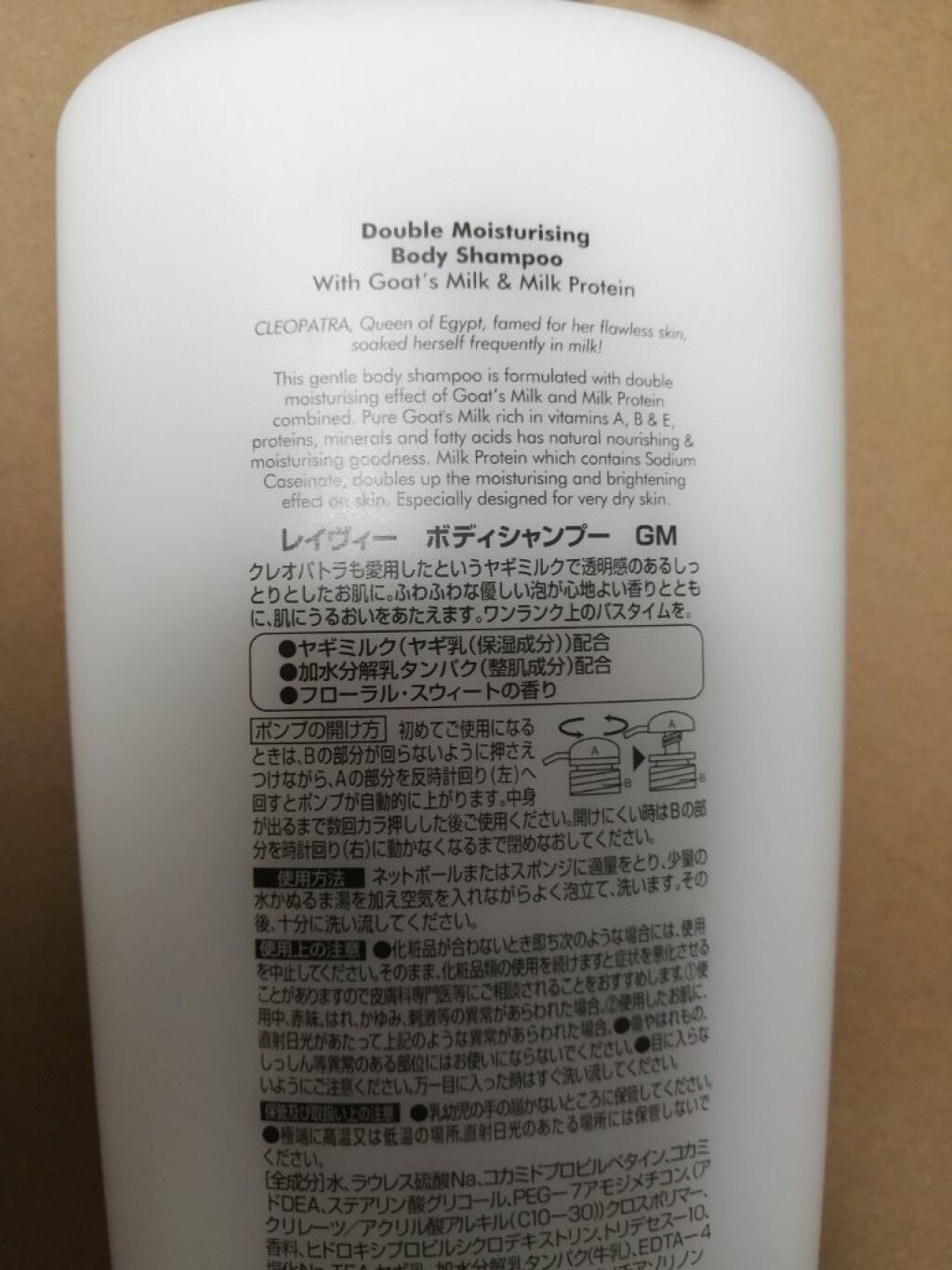 ボディシャンプー ゴートミルク 本体 1150ml/Leivy/ボディソープを使ったクチコミ（3枚目）