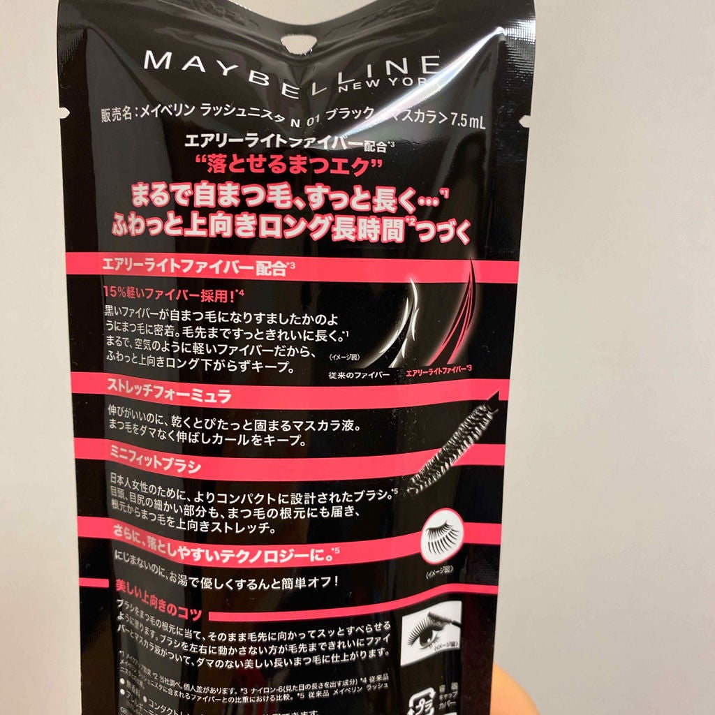 ラッシュニスタ N/MAYBELLINE NEW YORK/マスカラを使ったクチコミ(3枚目)