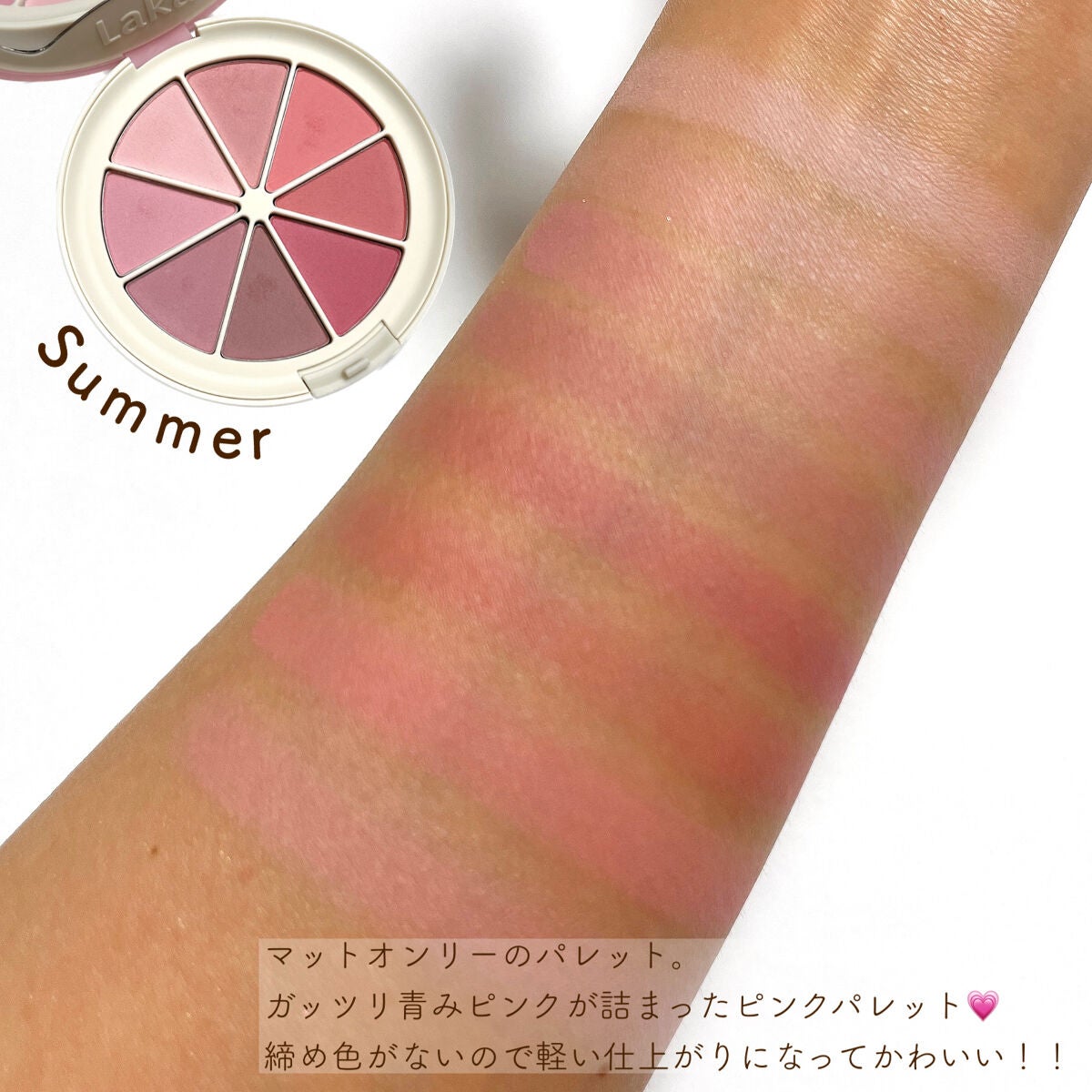 ミドルトーンアイシャドウコレクターパレット/Laka/アイシャドウパレットを使ったクチコミ(7枚目)