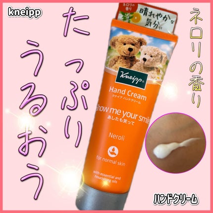 クナイプ ハンドクリーム ネロリの香り/クナイプ/ハンドクリームを使ったクチコミ(1枚目)