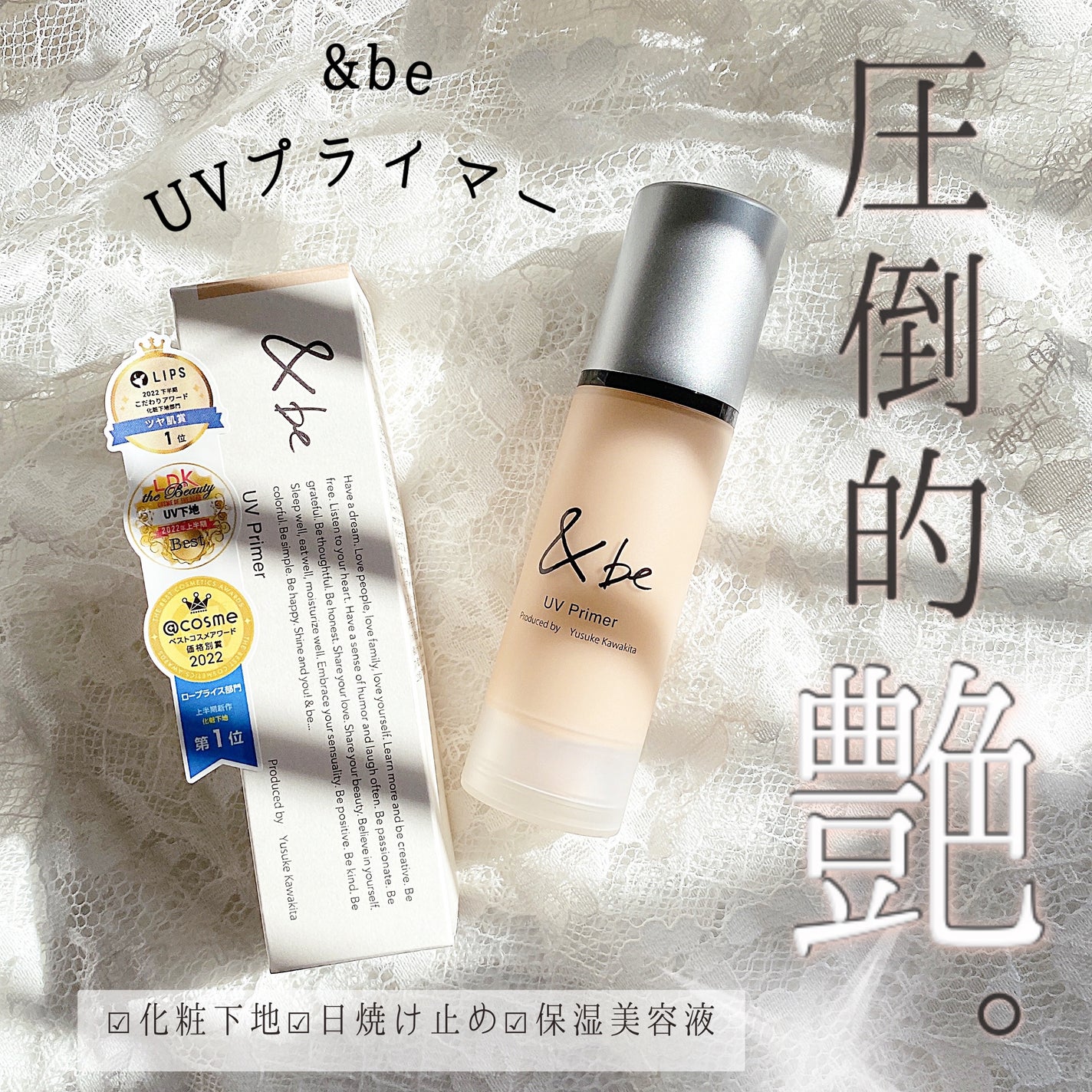 &be UVプライマー/&be/化粧下地を使ったクチコミ(1枚目)