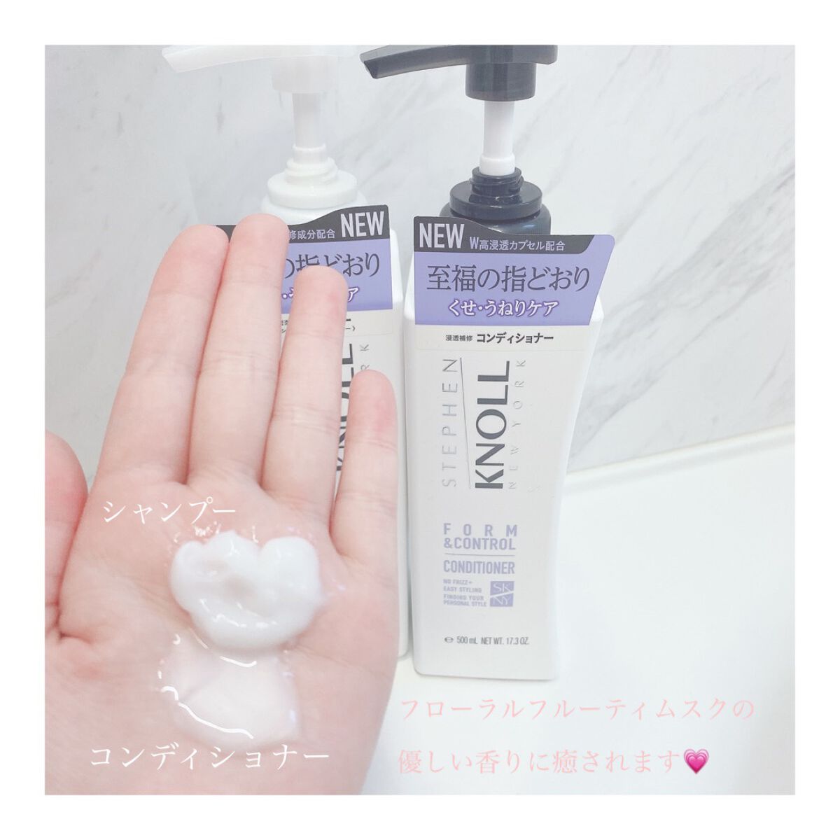 フォルムコントロール シャンプー Ｗ/コンディショナー Ｗ シャンプー本体 500ml/スティーブンノル ニューヨーク/市販シャンプーを使ったクチコミ（2枚目）