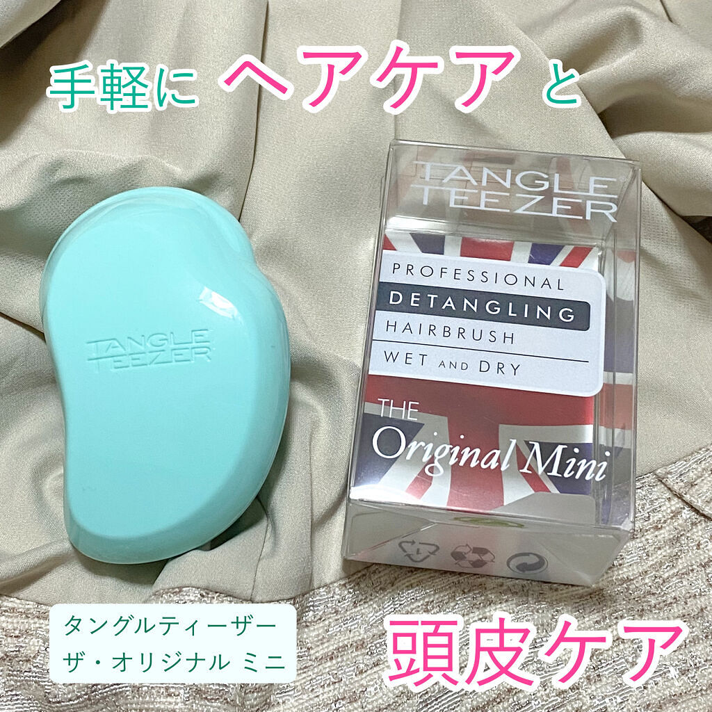 ザ・オリジナル ミニ ミント/TANGLE TEEZER/ヘアブラシを使ったクチコミ（1枚目）