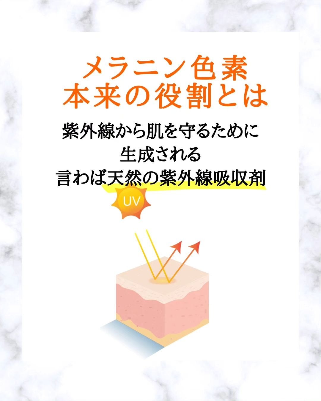みついだいすけ on LIPS 「肌が白い人にお伝えしたいのはシワやたるみの原因となるUVAを..」(7枚目)