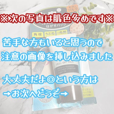 ねっちり密着 スッキリはがすパック/ツルリ/シートマスク・パックを使ったクチコミ（3枚目）