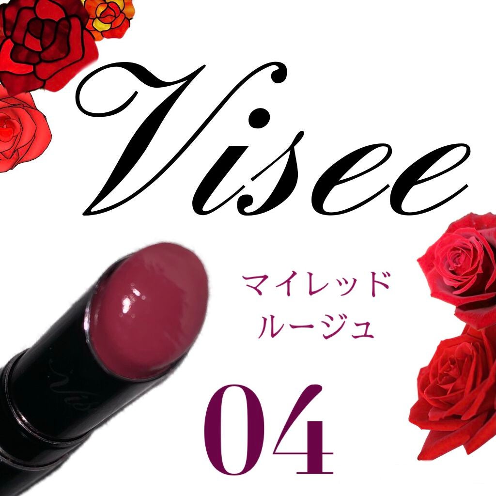 マイレッド ルージュ/Visée/口紅を使ったクチコミ(1枚目)
